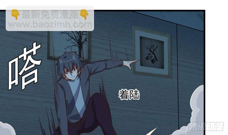 🍼地府开发商 第172话 金光功法 第25页
