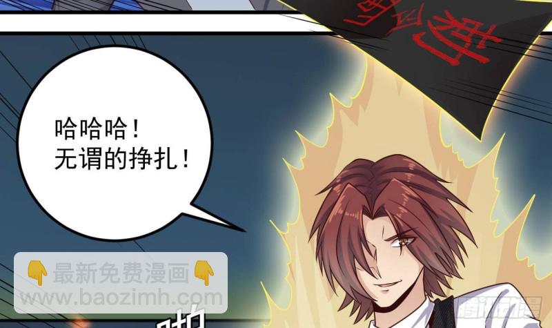 🍼地府开发商 第172话 金光功法 第27页