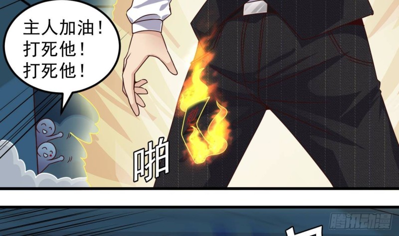 🍼地府开发商 第172话 金光功法 第29页