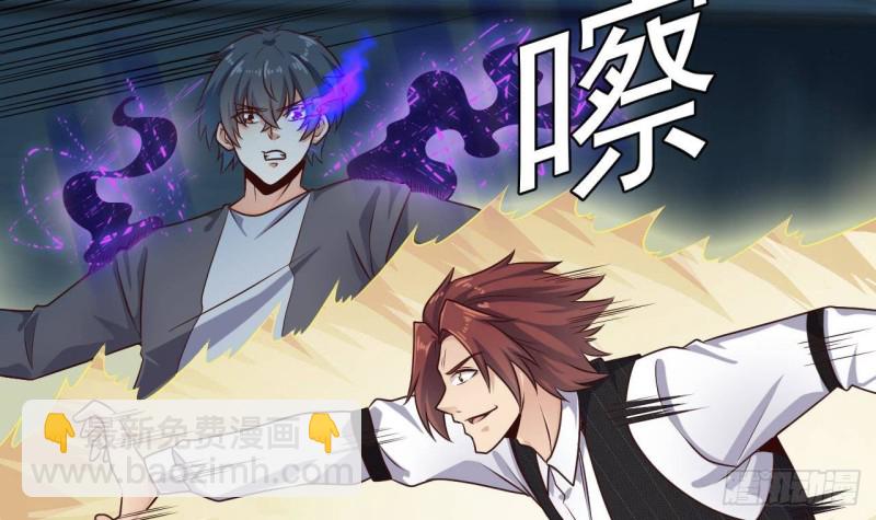 🍼地府开发商 第172话 金光功法 第30页