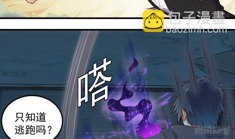 🍼地府开发商 第172话 金光功法 第31页