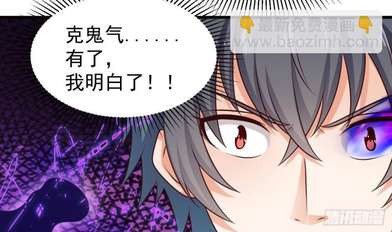 🍼地府开发商 第172话 金光功法 第33页