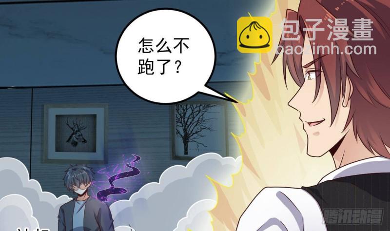 🍼地府开发商 第172话 金光功法 第35页