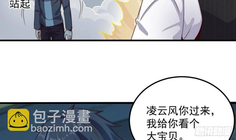 🍼地府开发商 第172话 金光功法 第36页