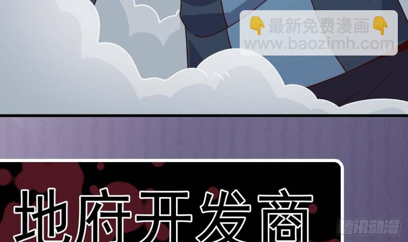 🍼地府开发商 第172话 金光功法 第39页