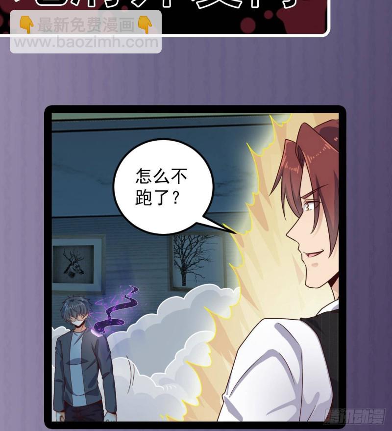 🍼地府开发商 第172话 金光功法 第40页