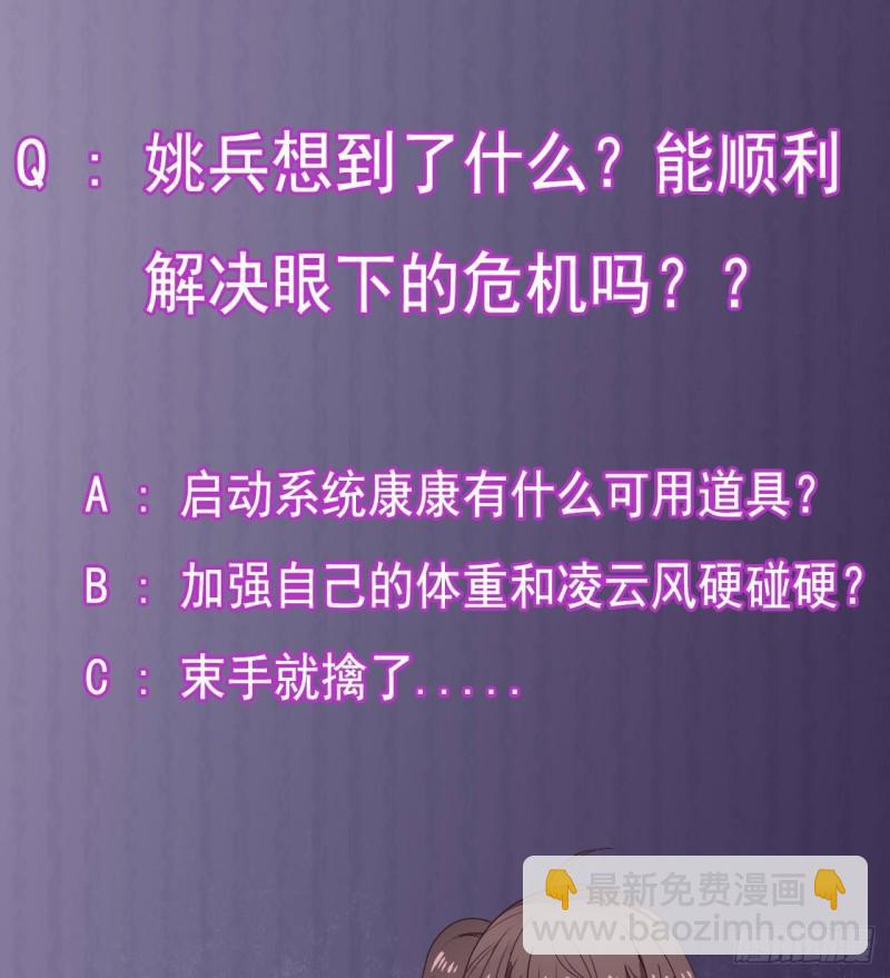 🍼地府开发商 第172话 金光功法 第41页
