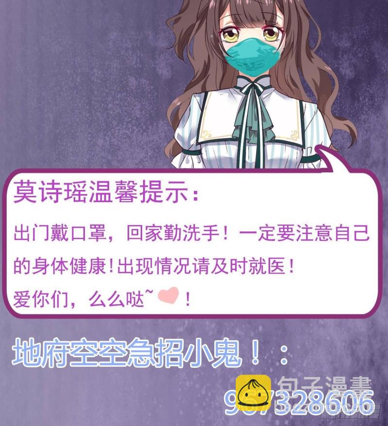 🍼地府开发商 第172话 金光功法 第42页