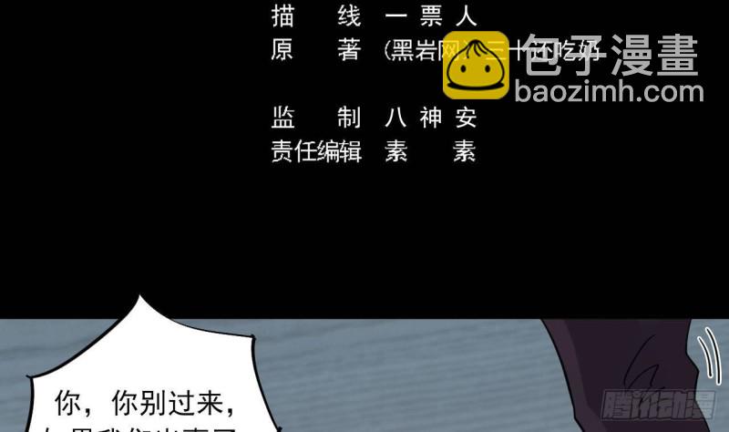 🍼地府开发商 第172话 金光功法 第5页