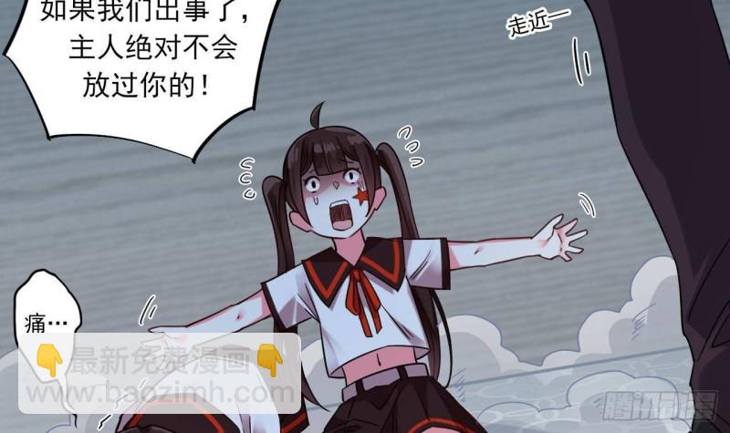 🍼地府开发商 第172话 金光功法 第6页
