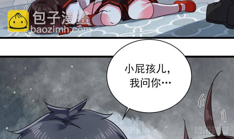 🍼地府开发商 第172话 金光功法 第7页