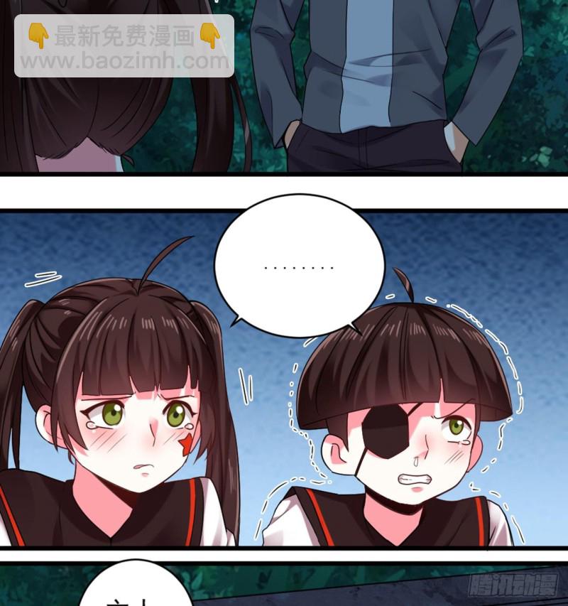 🍼地府开发商 第174话 令牌到手 第10页