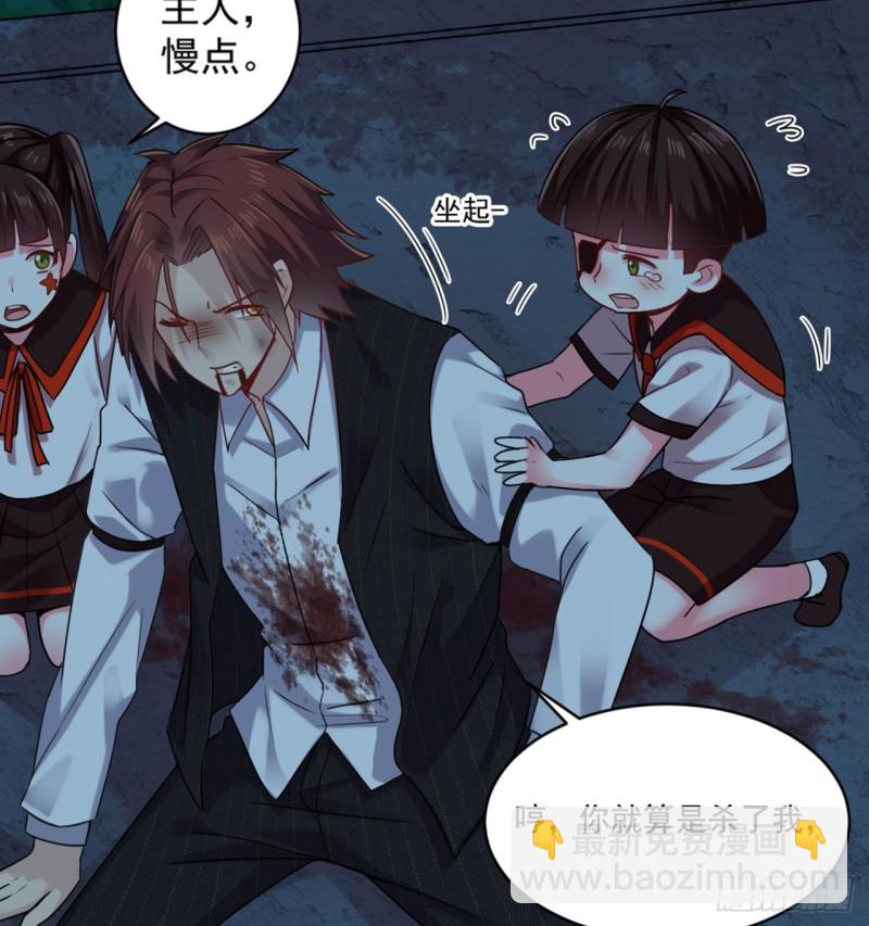 🍼地府开发商 第174话 令牌到手 第11页