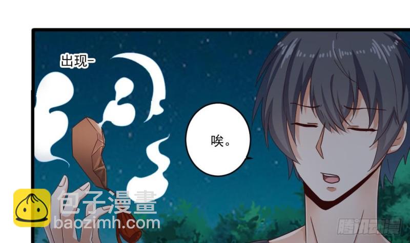 🍼地府开发商 第174话 令牌到手 第13页