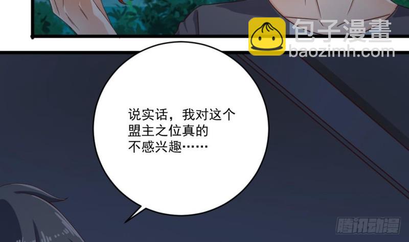 🍼地府开发商 第174话 令牌到手 第14页