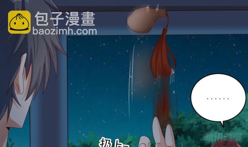 🍼地府开发商 第174话 令牌到手 第15页