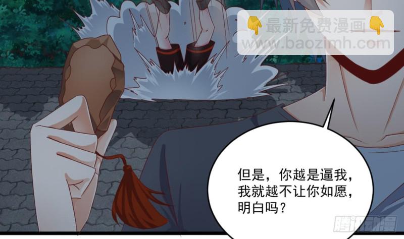 🍼地府开发商 第174话 令牌到手 第23页