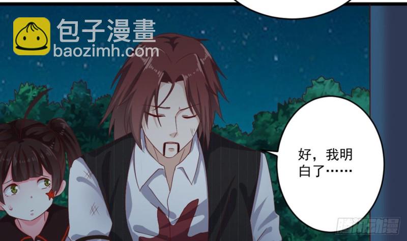 🍼地府开发商 第174话 令牌到手 第24页