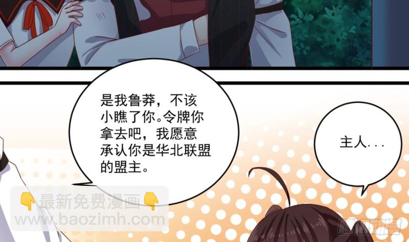 🍼地府开发商 第174话 令牌到手 第25页
