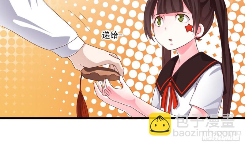 🍼地府开发商 第174话 令牌到手 第26页