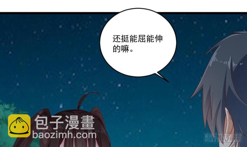 🍼地府开发商 第174话 令牌到手 第27页