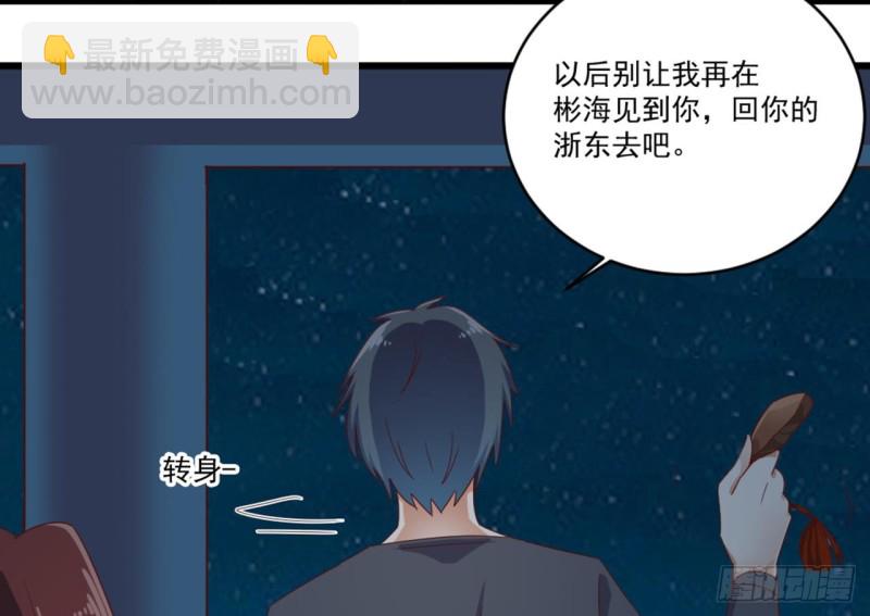 🍼地府开发商 第174话 令牌到手 第29页