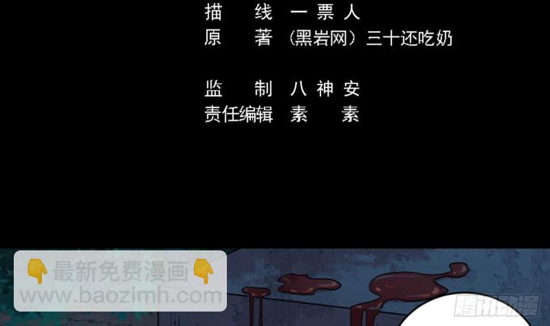 🍼地府开发商 第174话 令牌到手 第5页
