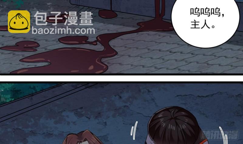 🍼地府开发商 第174话 令牌到手 第6页