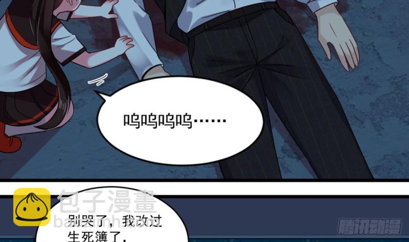 🍼地府开发商 第174话 令牌到手 第8页