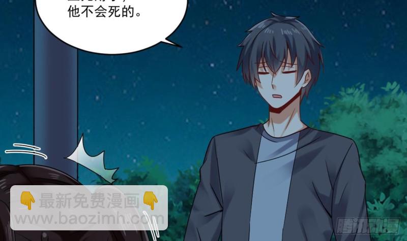 🍼地府开发商 第174话 令牌到手 第9页