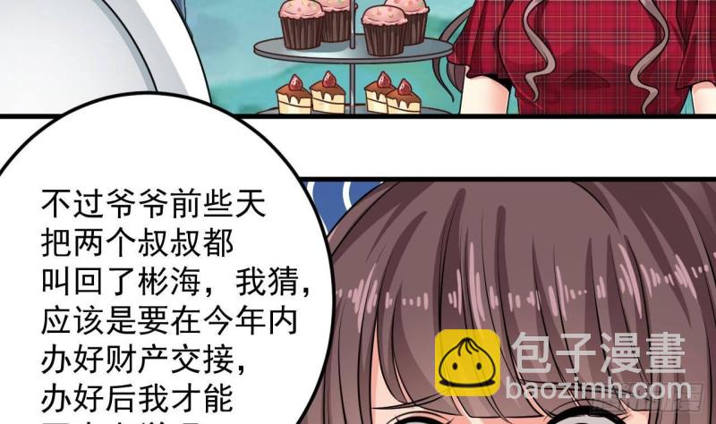 🍼地府开发商 第176话 空山真人 第10页