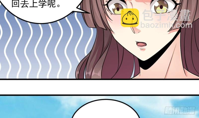 🍼地府开发商 第176话 空山真人 第11页