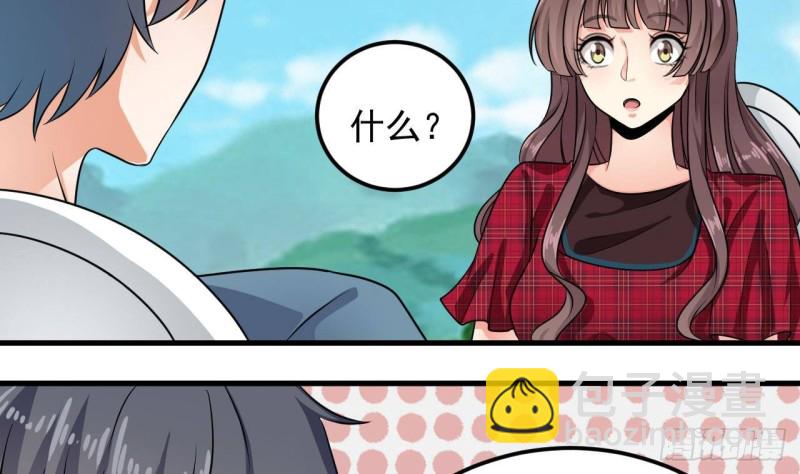 🍼地府开发商 第176话 空山真人 第13页