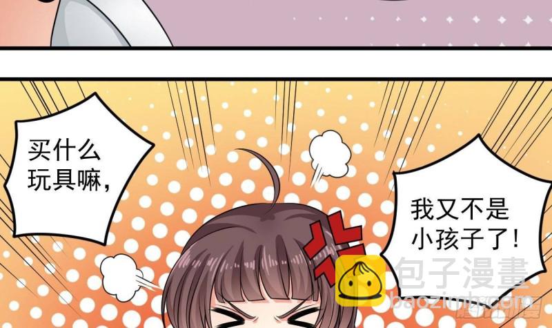 🍼地府开发商 第176话 空山真人 第15页
