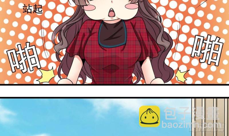 🍼地府开发商 第176话 空山真人 第16页