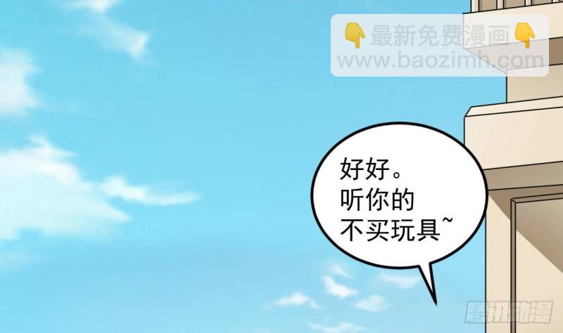 🍼地府开发商 第176话 空山真人 第17页