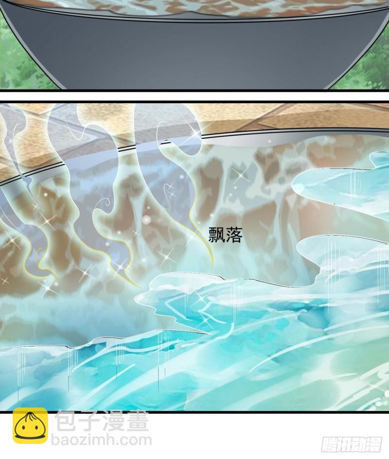 🍼地府开发商 第176话 空山真人 第21页