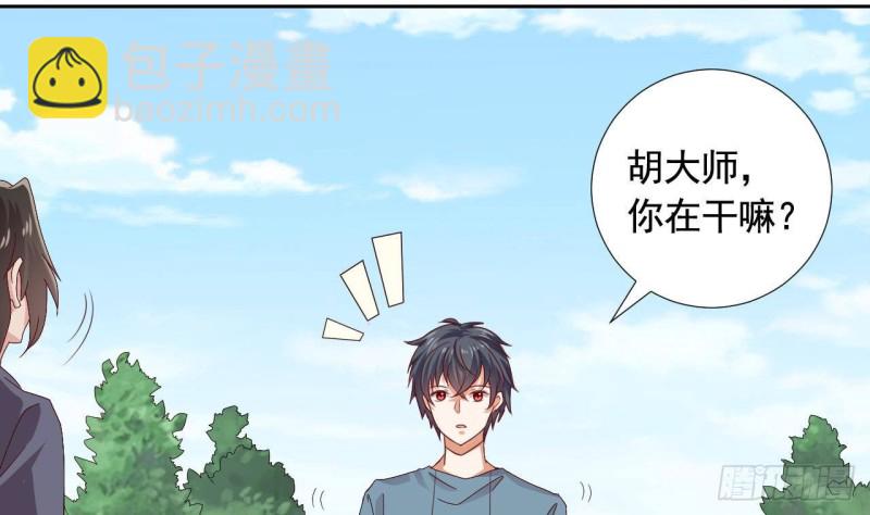 🍼地府开发商 第176话 空山真人 第22页