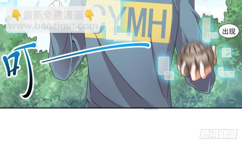🍼地府开发商 第176话 空山真人 第26页