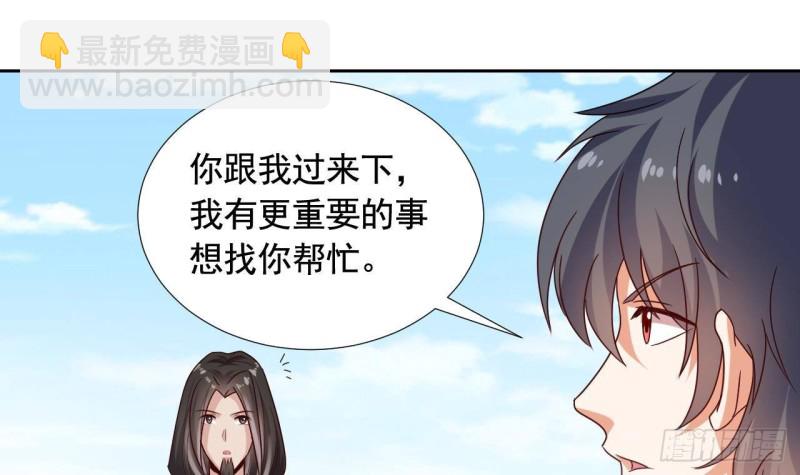 🍼地府开发商 第176话 空山真人 第27页