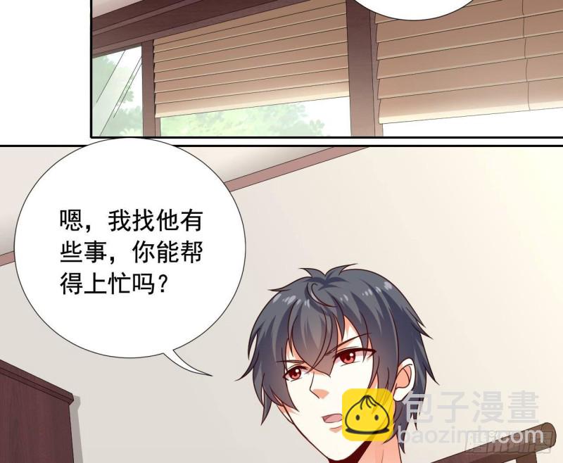 🍼地府开发商 第176话 空山真人 第29页