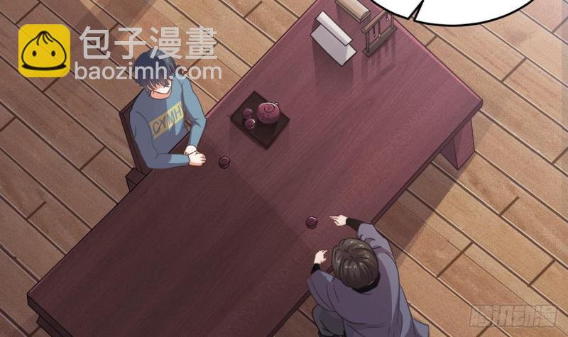 🍼地府开发商 第176话 空山真人 第33页
