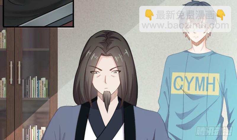 🍼地府开发商 第176话 空山真人 第37页