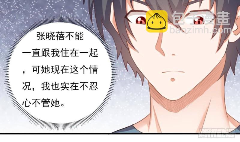 🍼地府开发商 第176话 空山真人 第39页