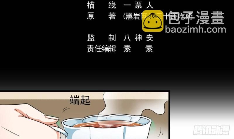 🍼地府开发商 第176话 空山真人 第5页