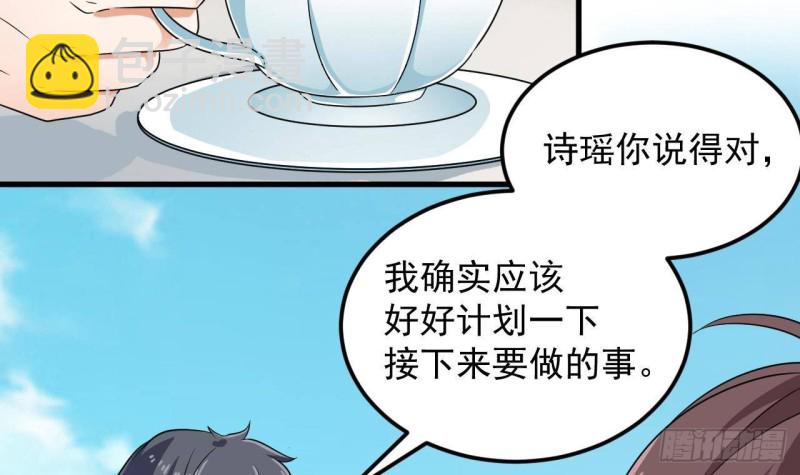 🍼地府开发商 第176话 空山真人 第6页