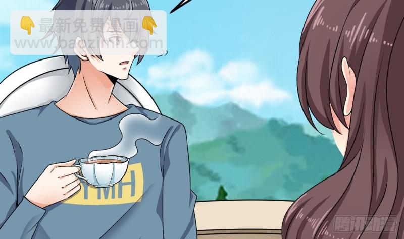 🍼地府开发商 第176话 空山真人 第7页