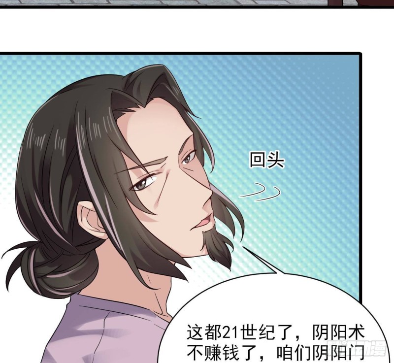🍼地府开发商 第178话 雾云山酒庄 第10页