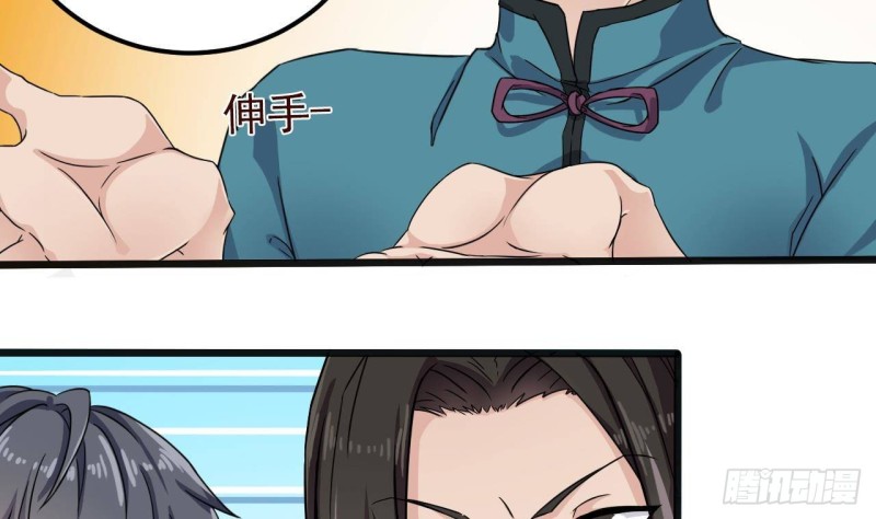 🍼地府开发商 第178话 雾云山酒庄 第16页