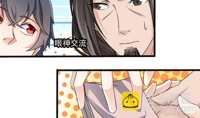 🍼地府开发商 第178话 雾云山酒庄 第17页